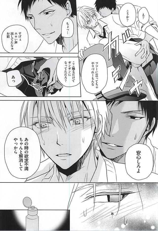 (C88) [AQローテーション (A条Q子)] PRACTICAL RED (黒子のバスケ)