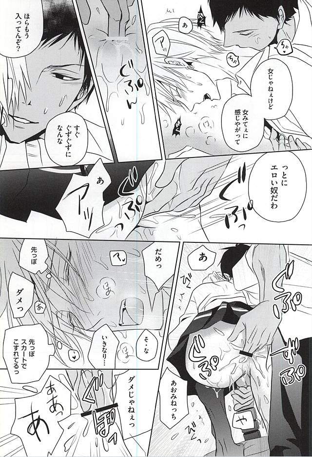 (C88) [AQローテーション (A条Q子)] PRACTICAL RED (黒子のバスケ)