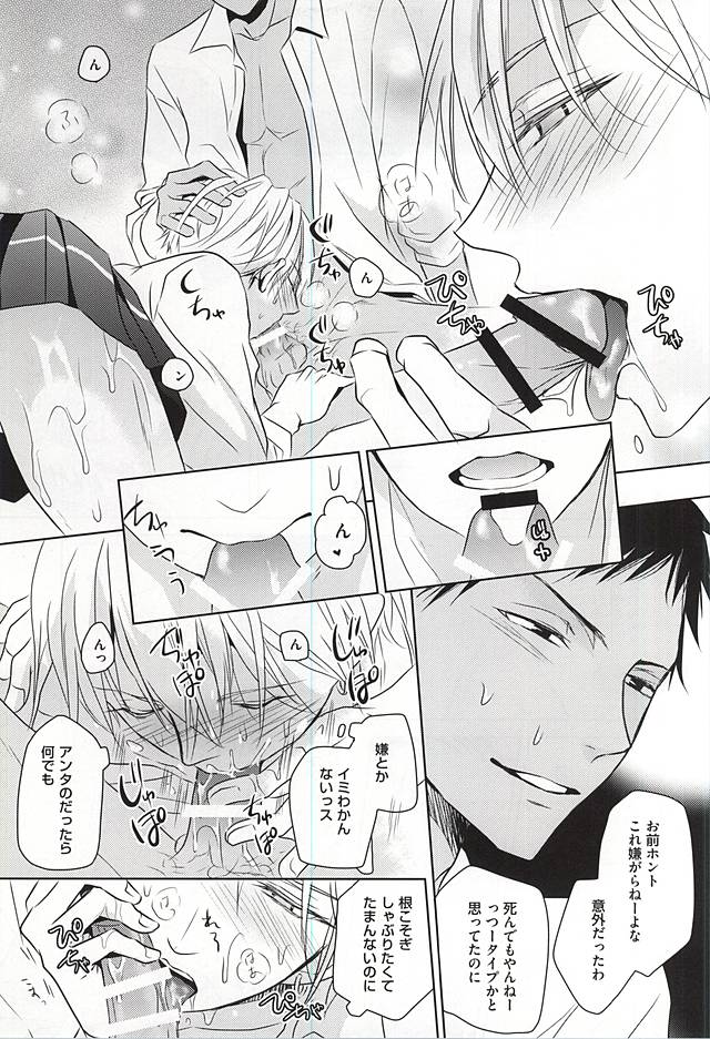 (C88) [AQローテーション (A条Q子)] PRACTICAL RED (黒子のバスケ)