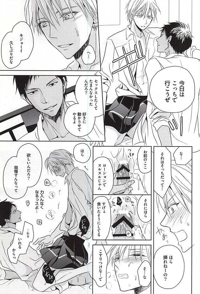 (C88) [AQローテーション (A条Q子)] PRACTICAL RED (黒子のバスケ)