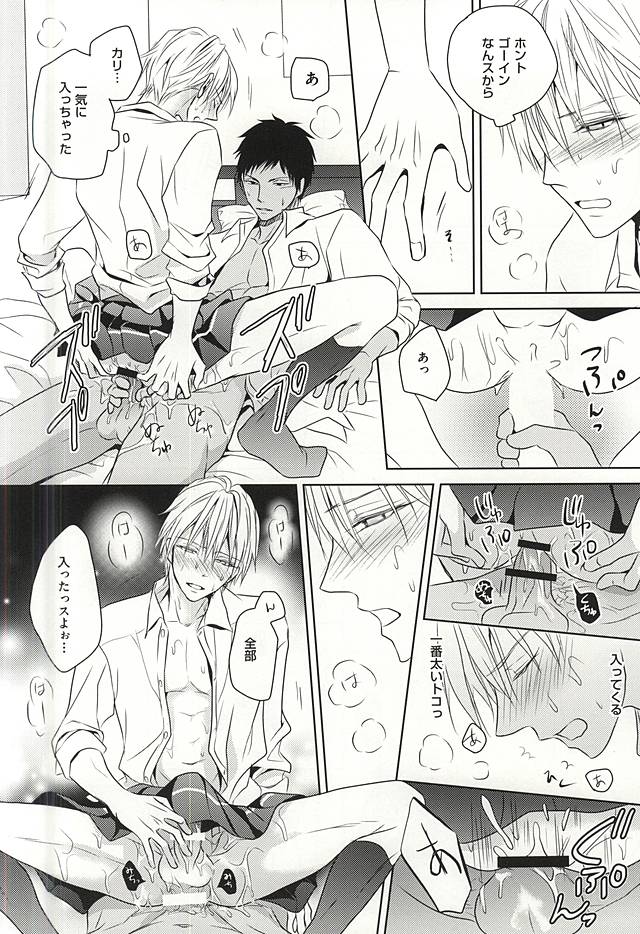 (C88) [AQローテーション (A条Q子)] PRACTICAL RED (黒子のバスケ)