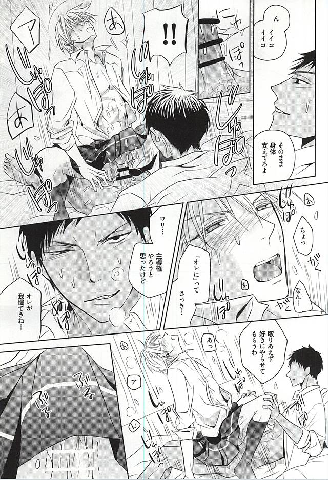 (C88) [AQローテーション (A条Q子)] PRACTICAL RED (黒子のバスケ)