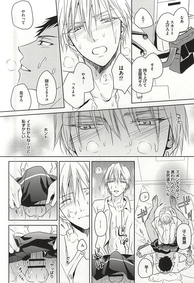 (C88) [AQローテーション (A条Q子)] PRACTICAL RED (黒子のバスケ)