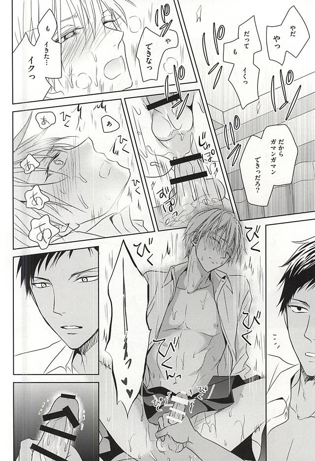 (C88) [AQローテーション (A条Q子)] PRACTICAL RED (黒子のバスケ)