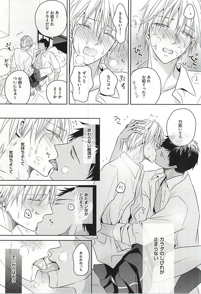 (C88) [AQローテーション (A条Q子)] PRACTICAL RED (黒子のバスケ)