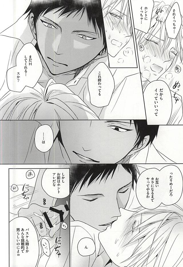 (C88) [AQローテーション (A条Q子)] PRACTICAL RED (黒子のバスケ)