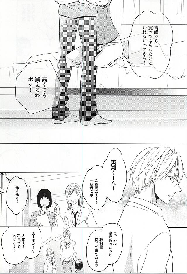 (C88) [AQローテーション (A条Q子)] PRACTICAL RED (黒子のバスケ)