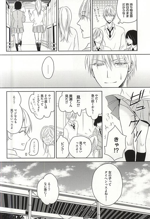 (C88) [AQローテーション (A条Q子)] PRACTICAL RED (黒子のバスケ)