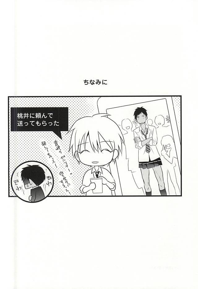 (C88) [AQローテーション (A条Q子)] PRACTICAL RED (黒子のバスケ)