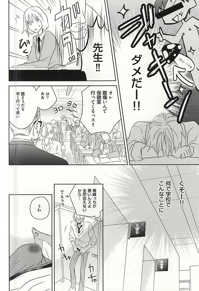 (C88) [AQローテーション (A条Q子)] PRACTICAL RED (黒子のバスケ)