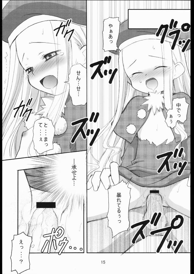 (C65) [ろ～たり～Engine (神無月元史)] してして☆せんせいさん (サモンナイト3)