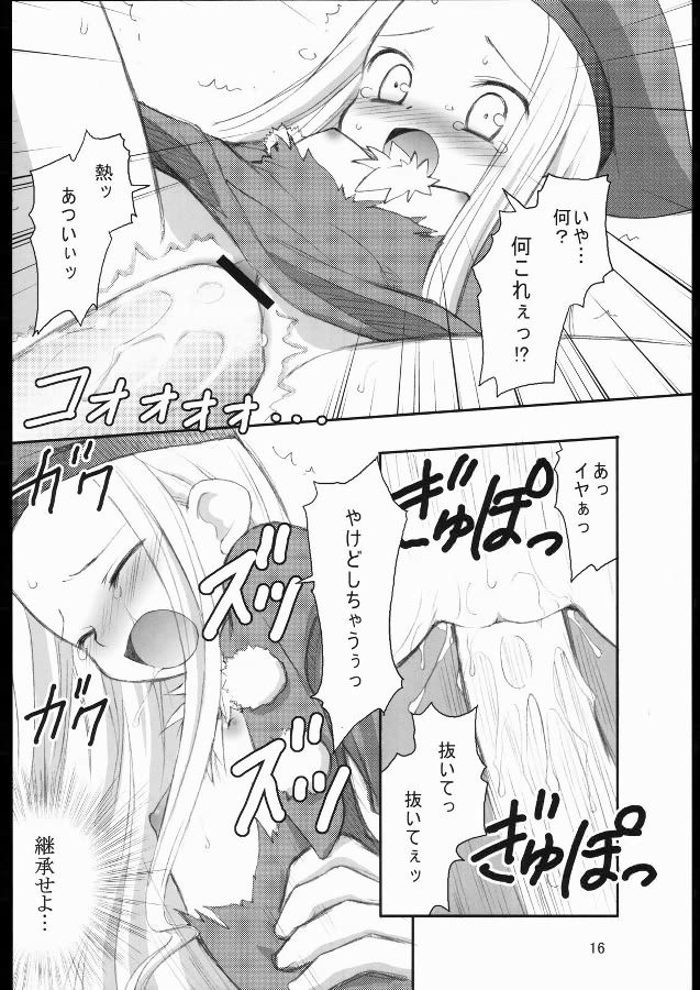 (C65) [ろ～たり～Engine (神無月元史)] してして☆せんせいさん (サモンナイト3)