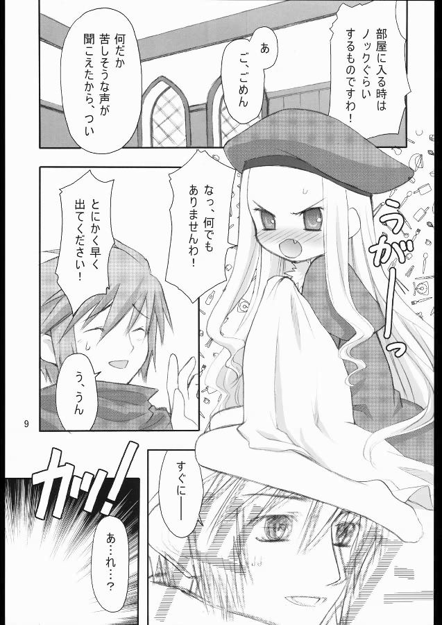 (C65) [ろ～たり～Engine (神無月元史)] してして☆せんせいさん (サモンナイト3)