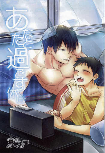 (C87) [Mix (るい)] あなたと過ごす休日 (弱虫ペダル)