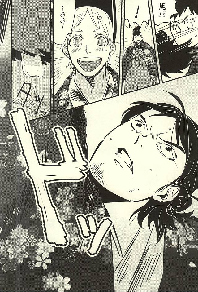 (SPARK10) [塩 (たかましや, 次之)] 愛の証明 (ハイキュー!!)