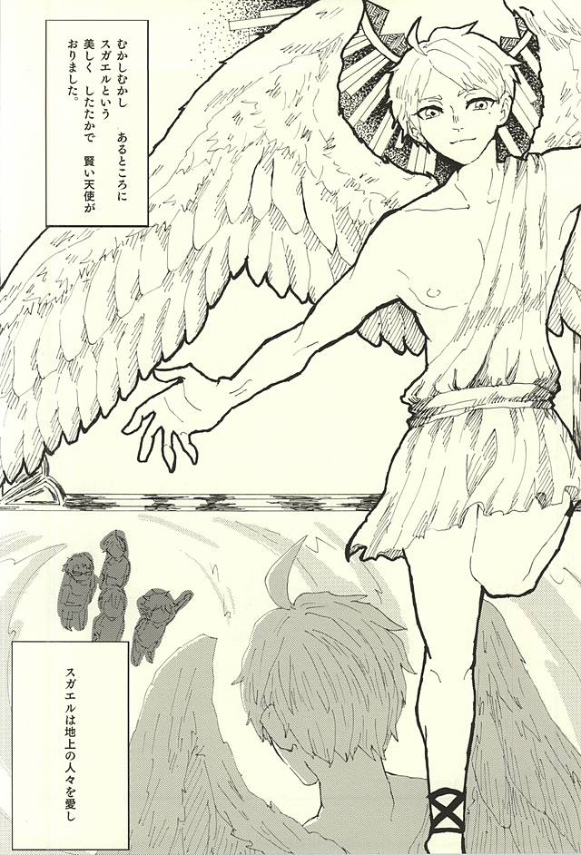 (SPARK10) [塩 (たかましや, 次之)] 愛の証明 (ハイキュー!!)