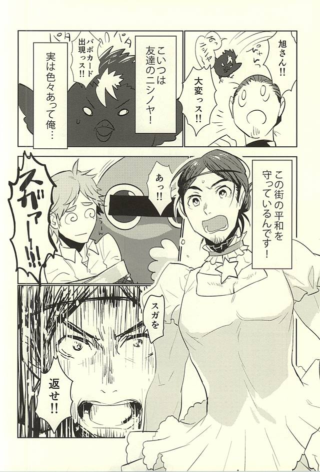 (SPARK10) [塩 (たかましや, 次之)] 愛の証明 (ハイキュー!!)