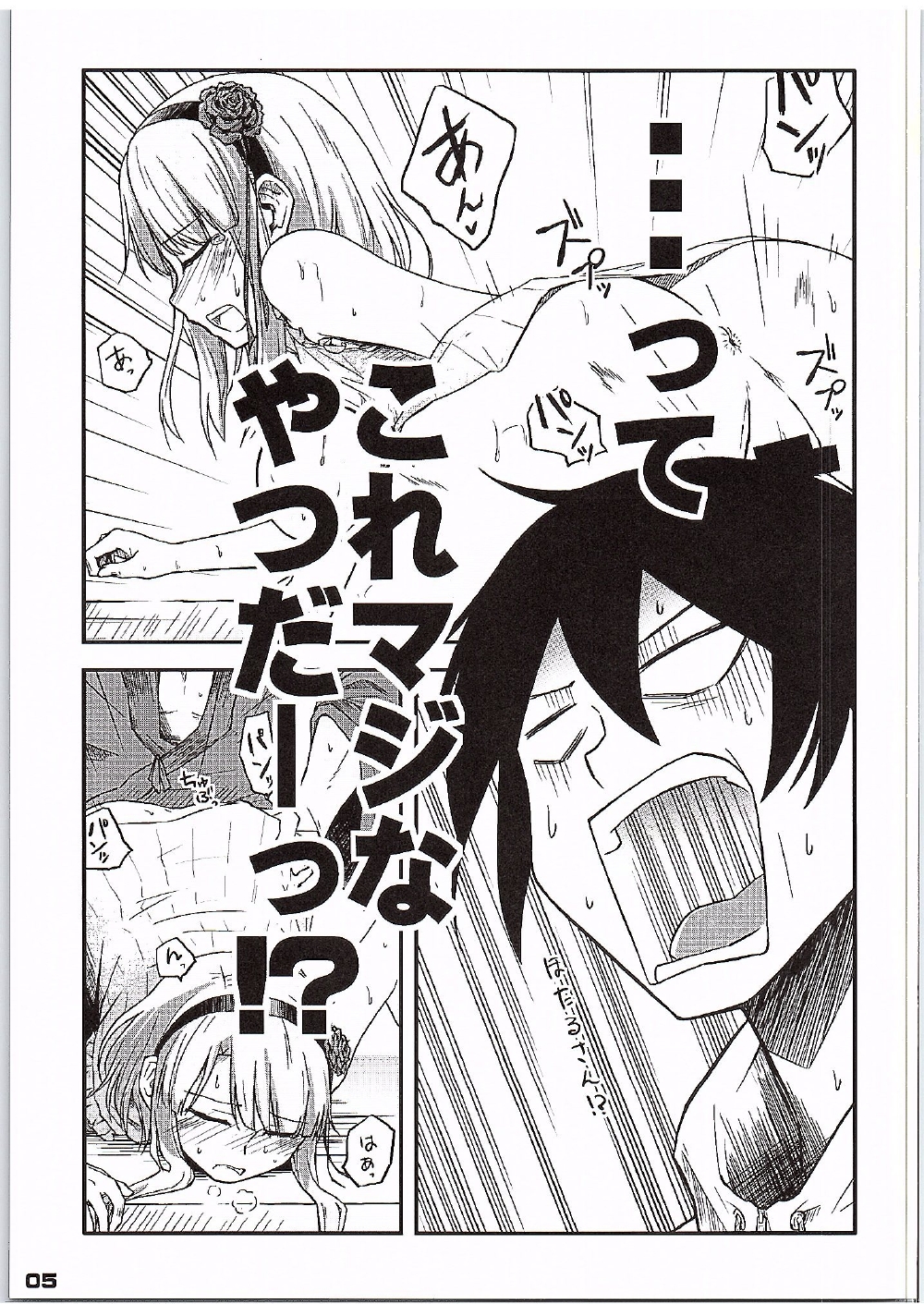 [ムナック (むーな)] だが、しかし？ (だがしかし)