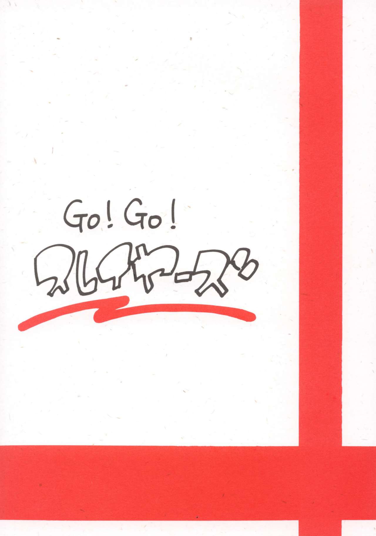 [銀桃堂 (みたさとみ)] GO!GO!! ス○イヤーズ (スレイヤーズ) [DL版]