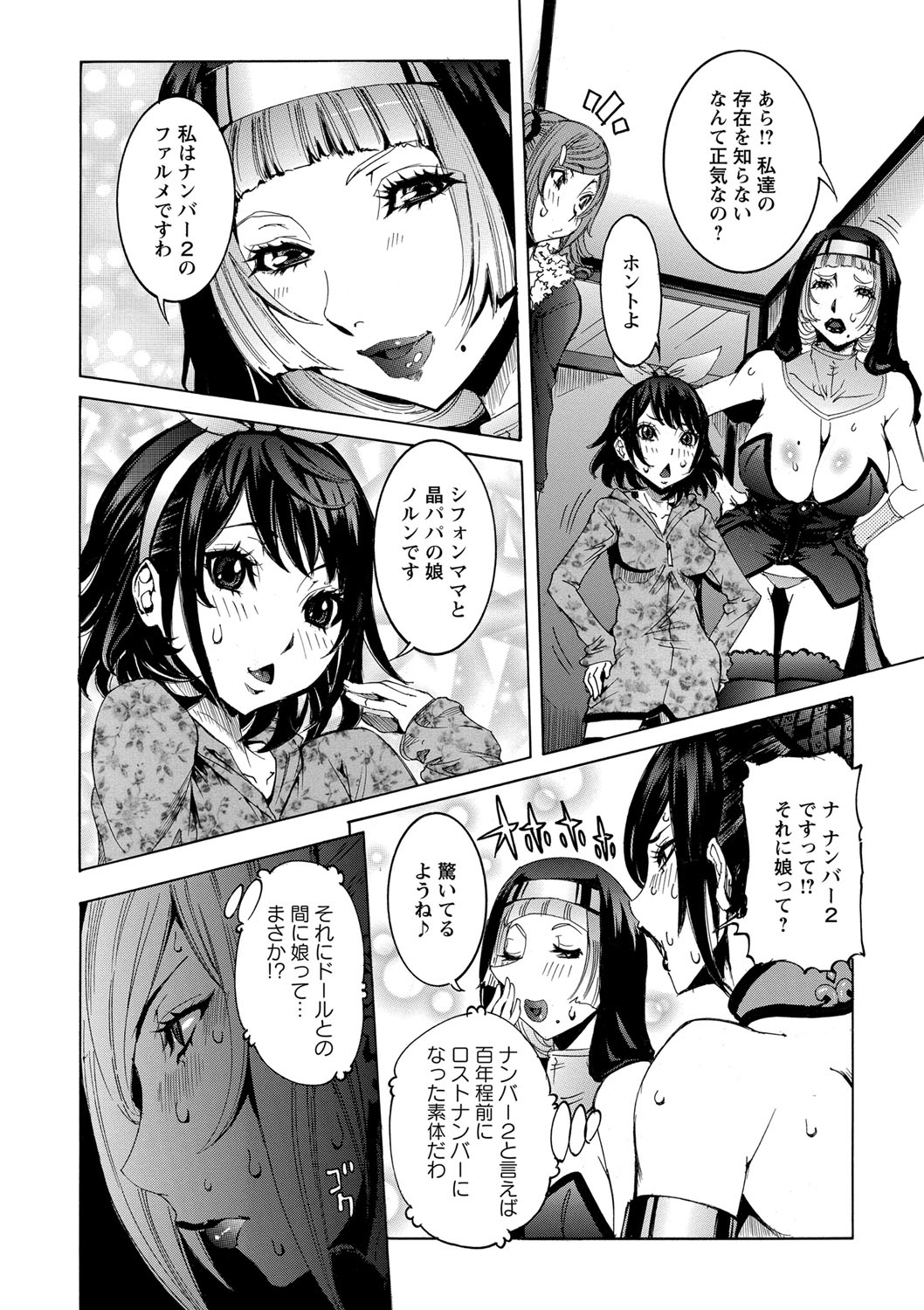 [笑花偽] 超最先端彼女 [DL版]