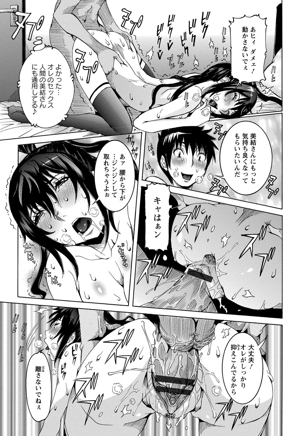 [笑花偽] 超最先端彼女 [DL版]