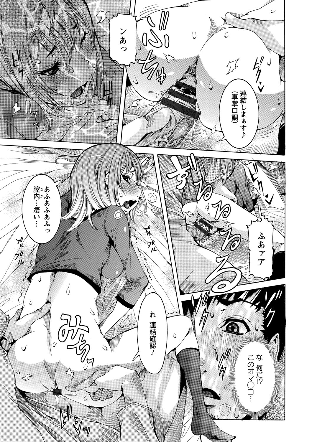 [笑花偽] 超最先端彼女 [DL版]