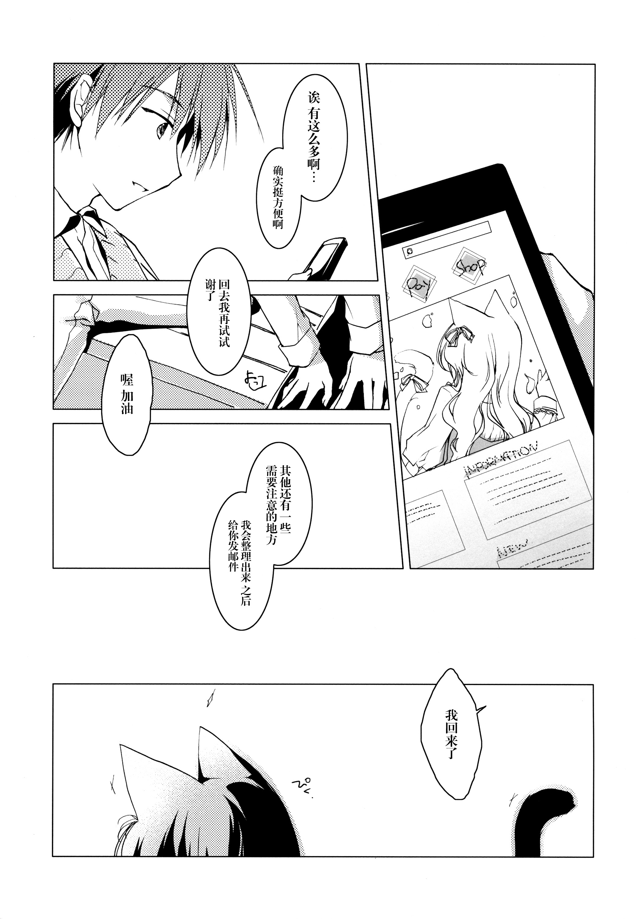 (みみけっと28) [FRAC (もとみやみつき)] ImitationKitten2 [中国翻訳]