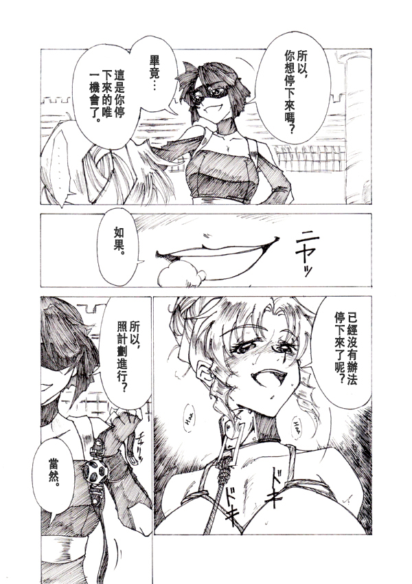 [じょるでぃ] 宵山 [中国翻訳]