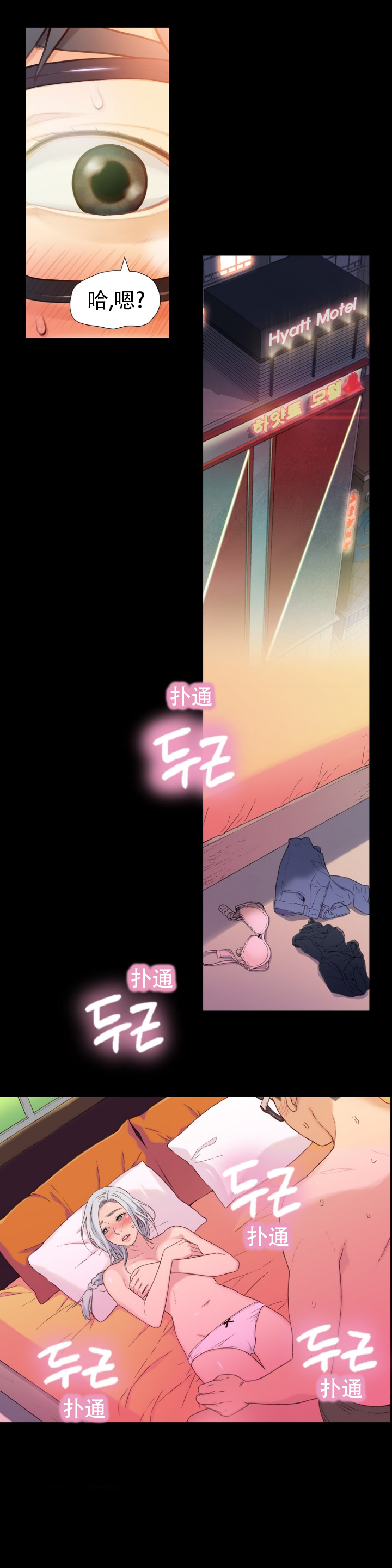 【BAKヒョンジュン】SweetGuyCh.1-3（中国語）（FITHRPG6）