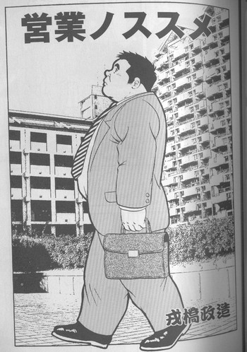 【戎橋政三】PantlessIncへ移管