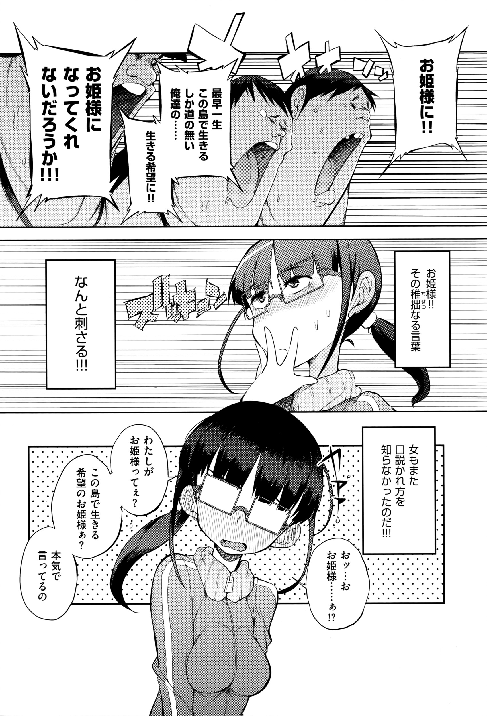 コミックゼロス #40