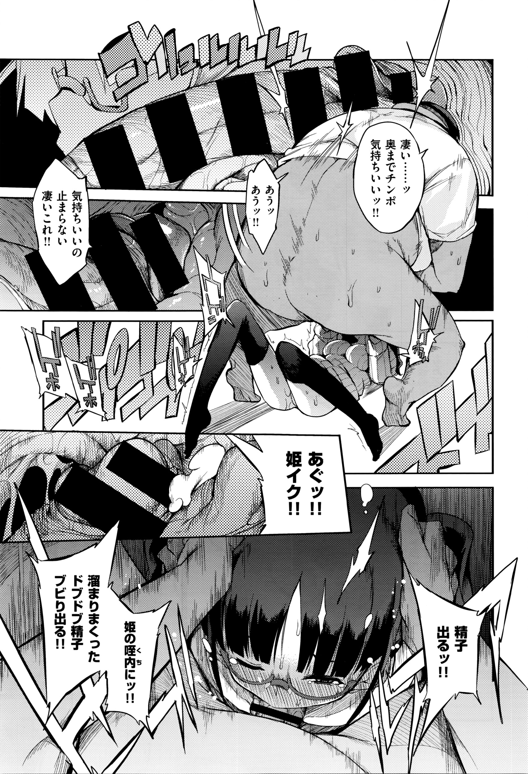 コミックゼロス #40