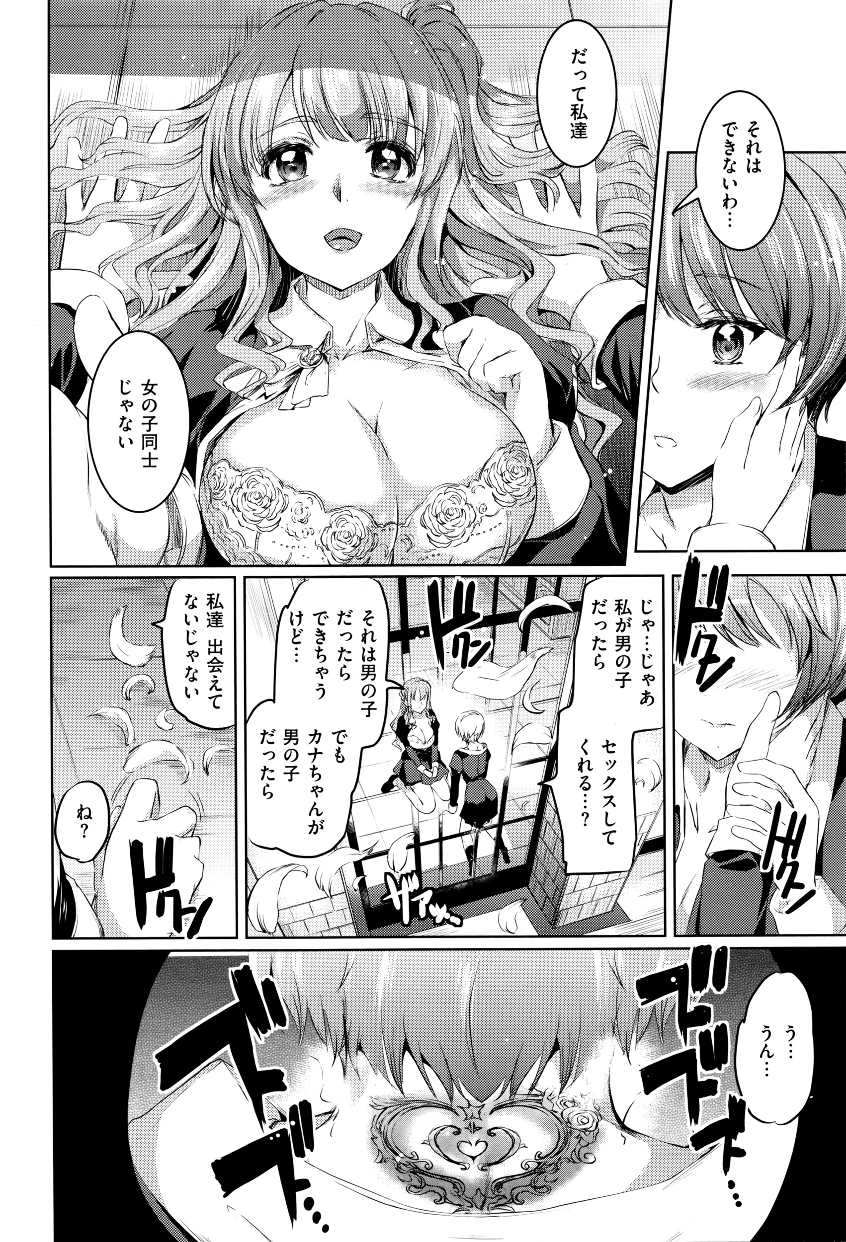 コミックゼロス #40