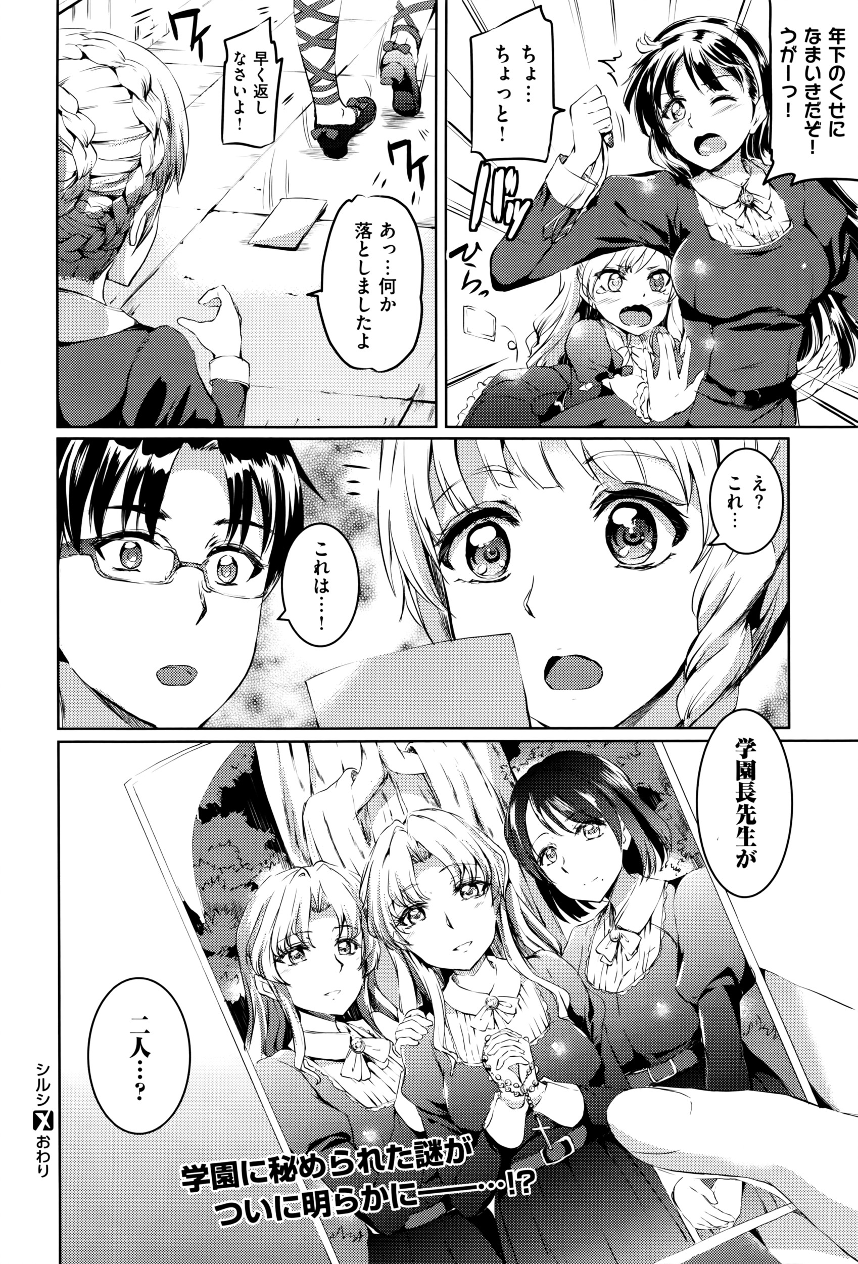 コミックゼロス #40