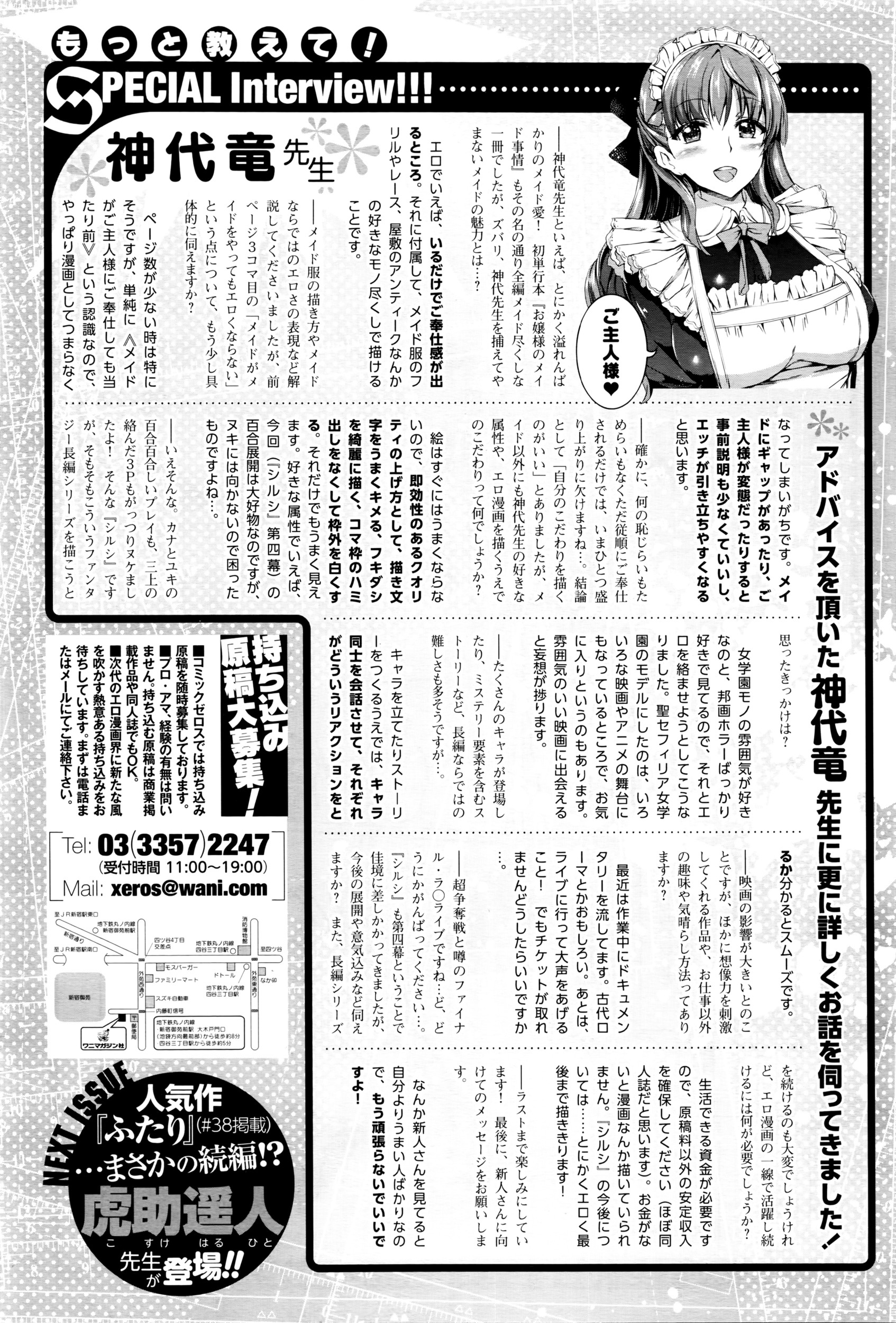 コミックゼロス #40