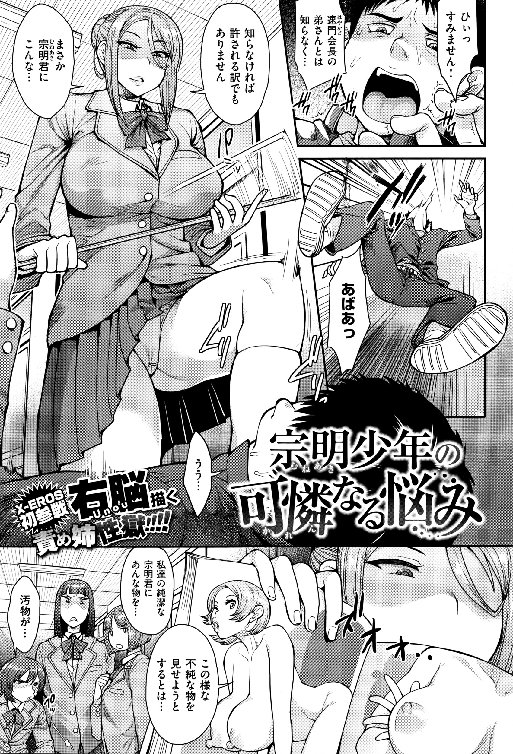 コミックゼロス #40