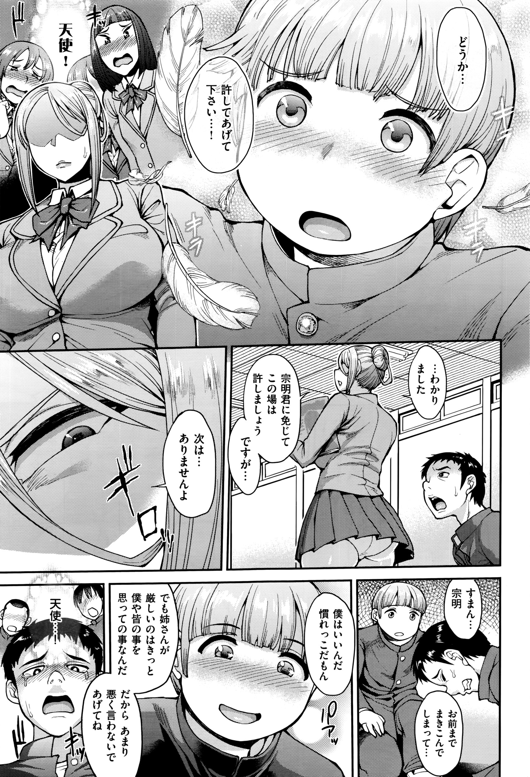 コミックゼロス #40