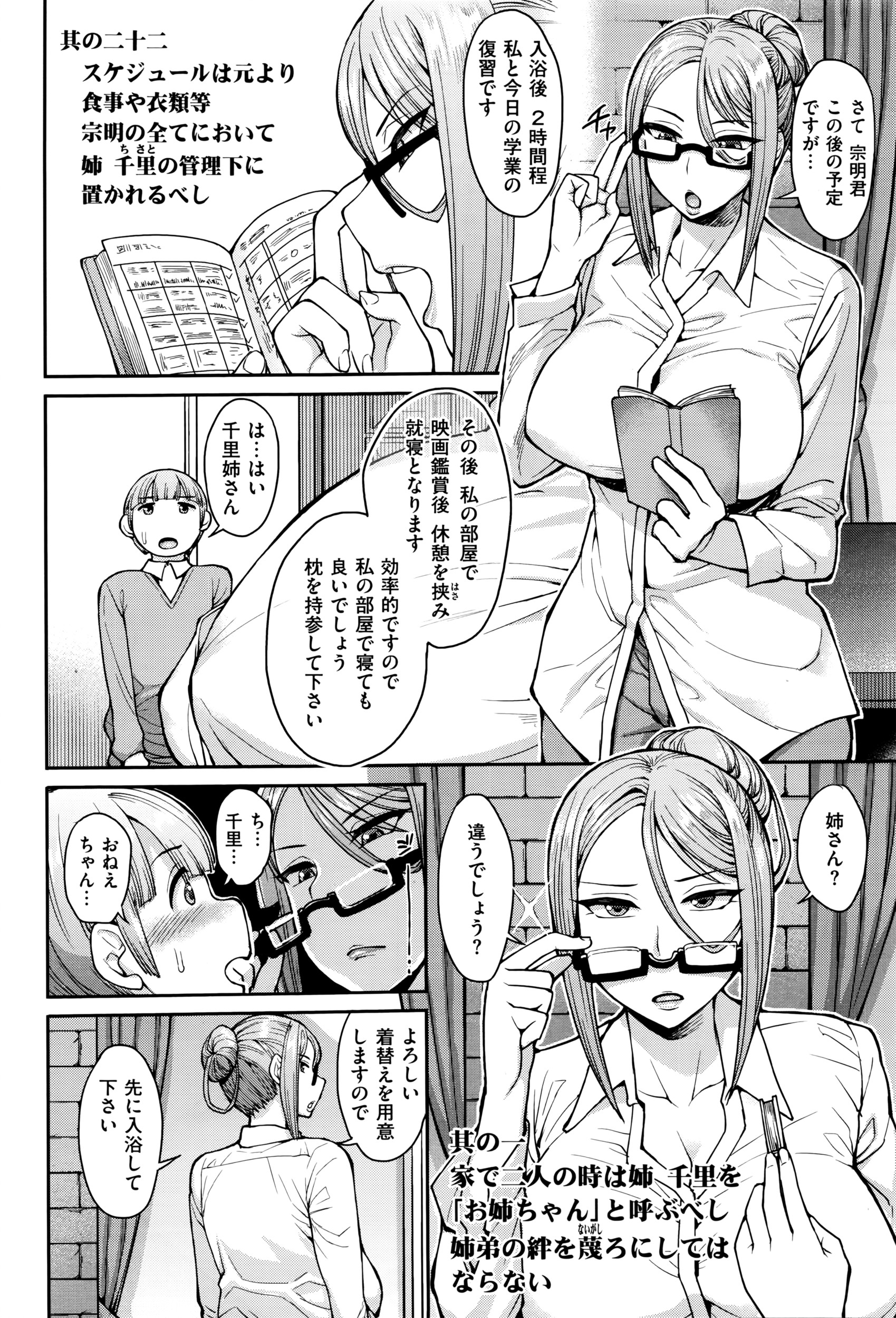 コミックゼロス #40