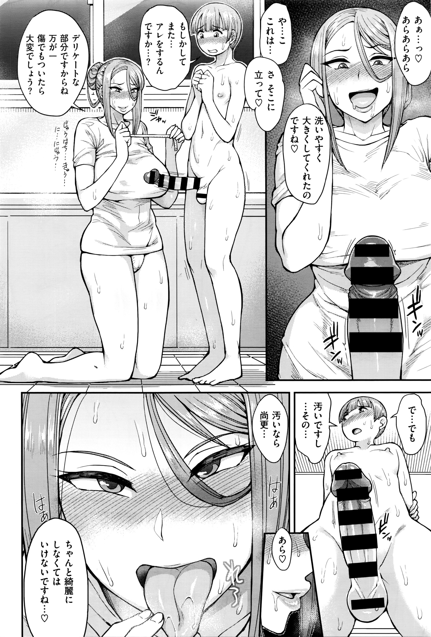 コミックゼロス #40