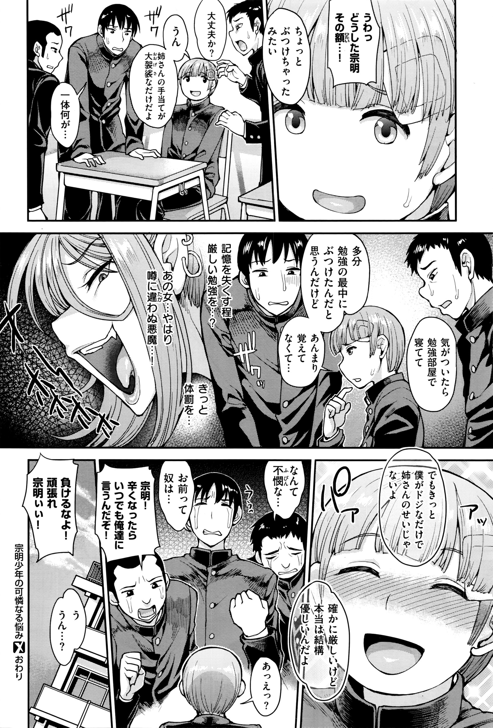 コミックゼロス #40