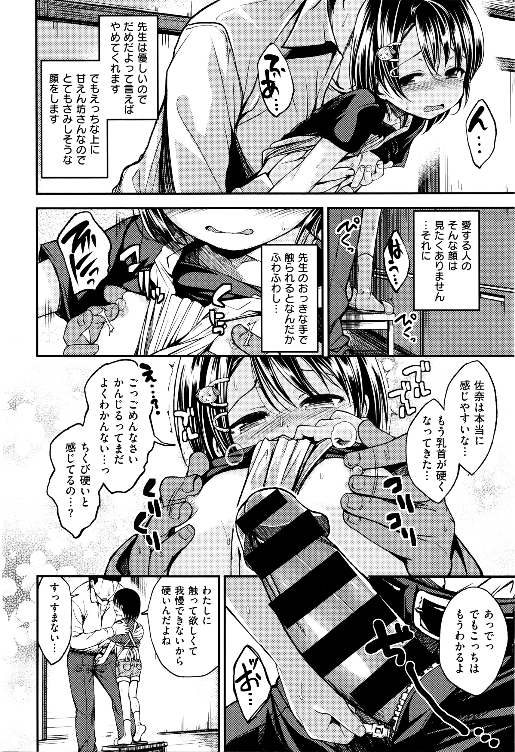 コミックゼロス #40