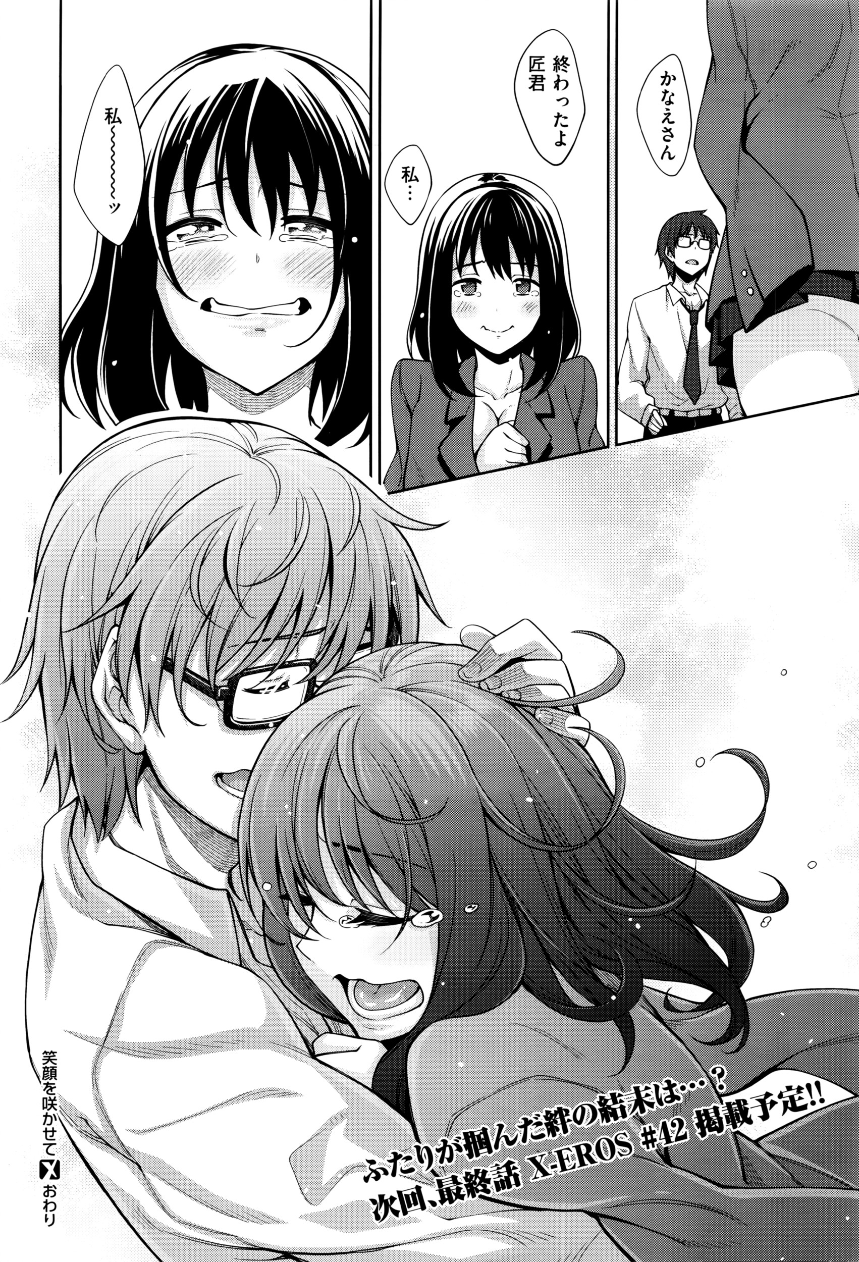 コミックゼロス #40