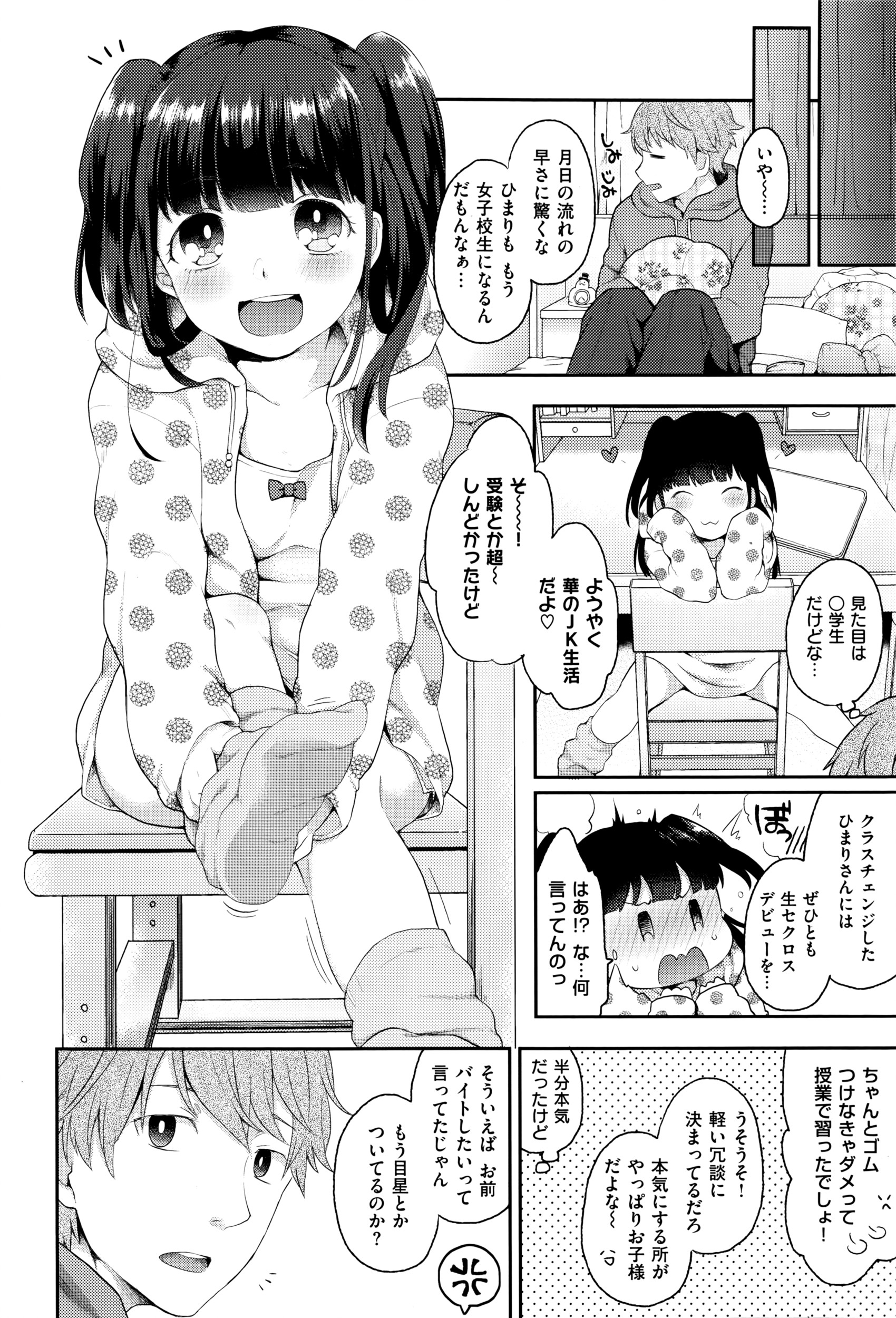 コミックゼロス #40