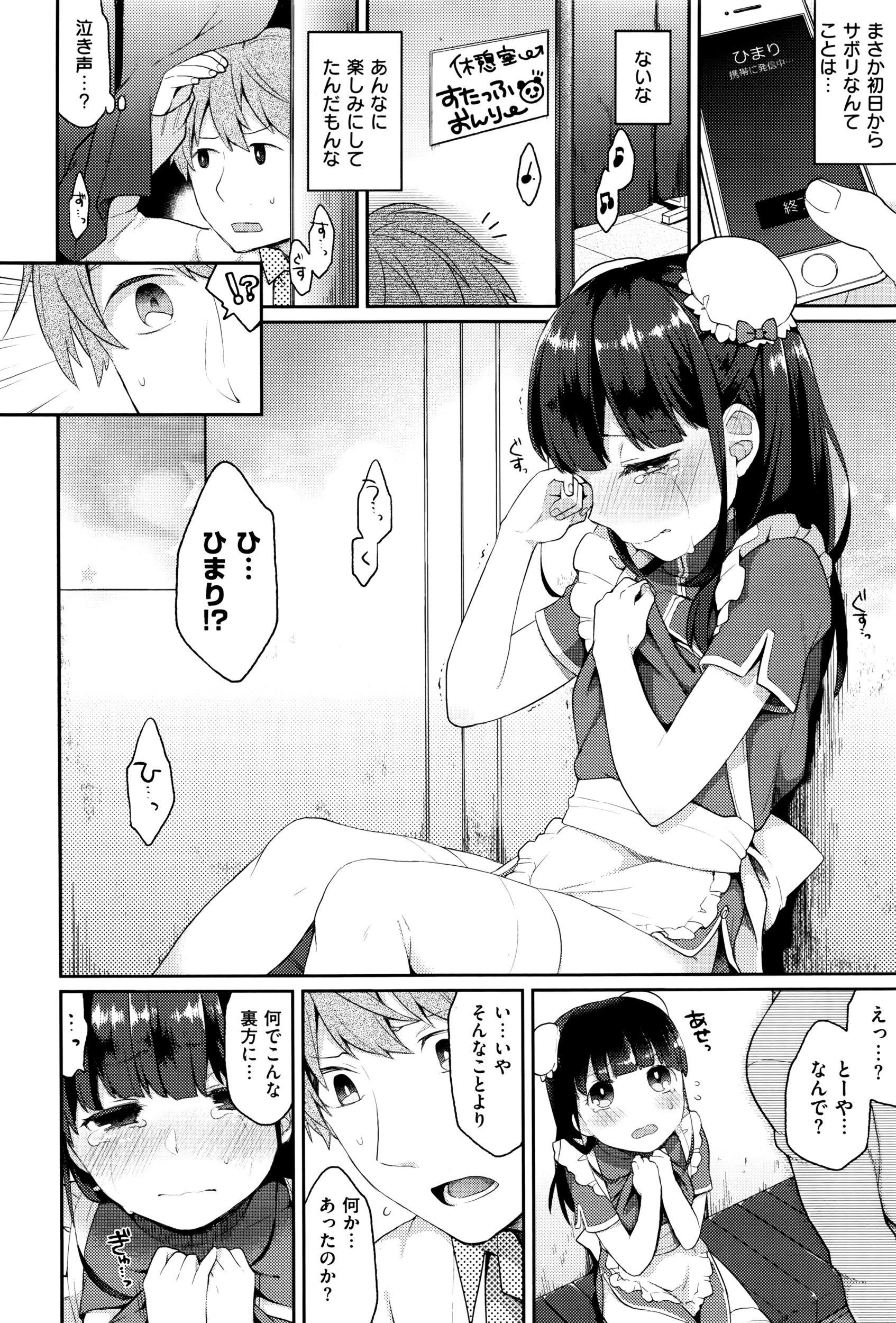 コミックゼロス #40