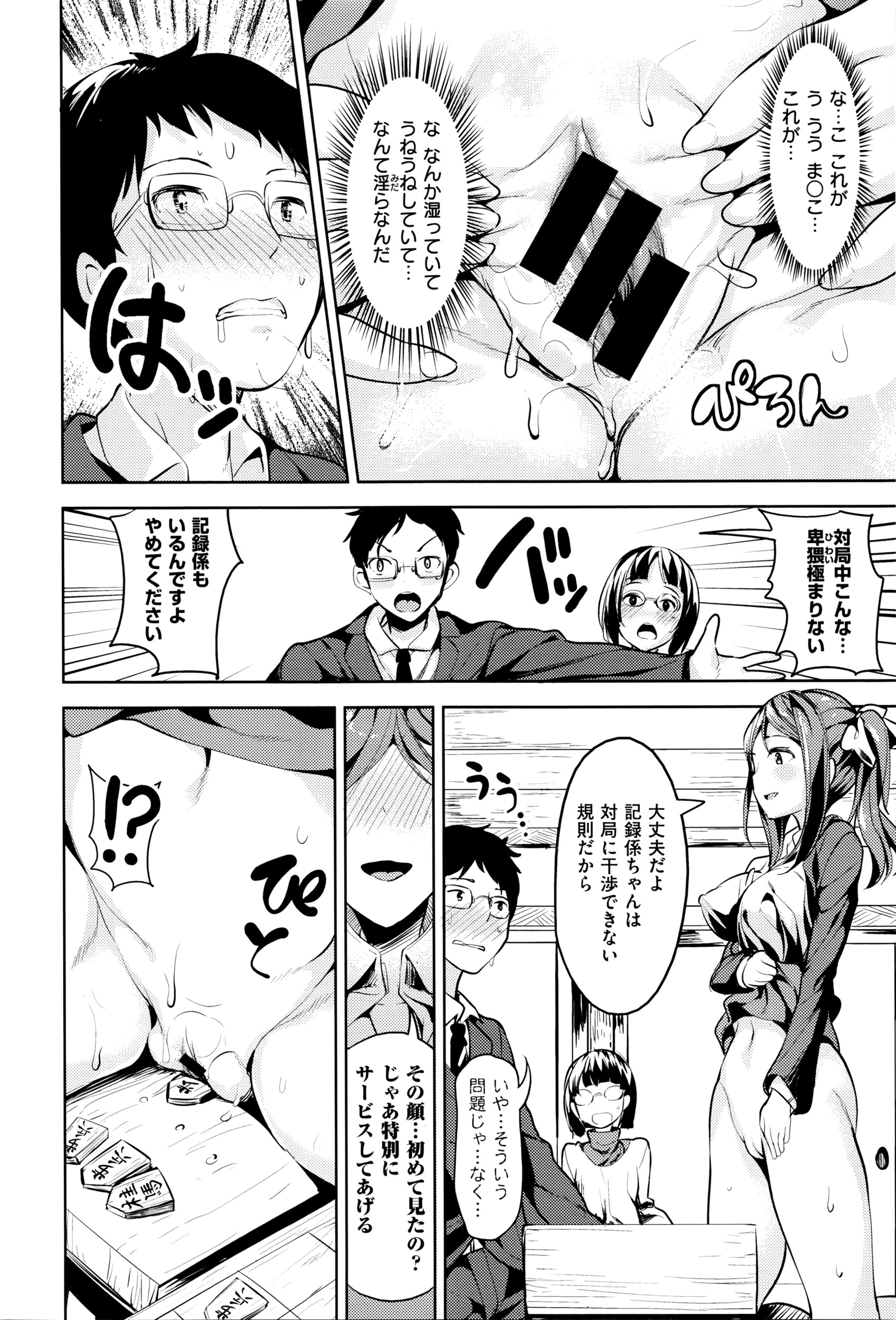 コミックゼロス #40