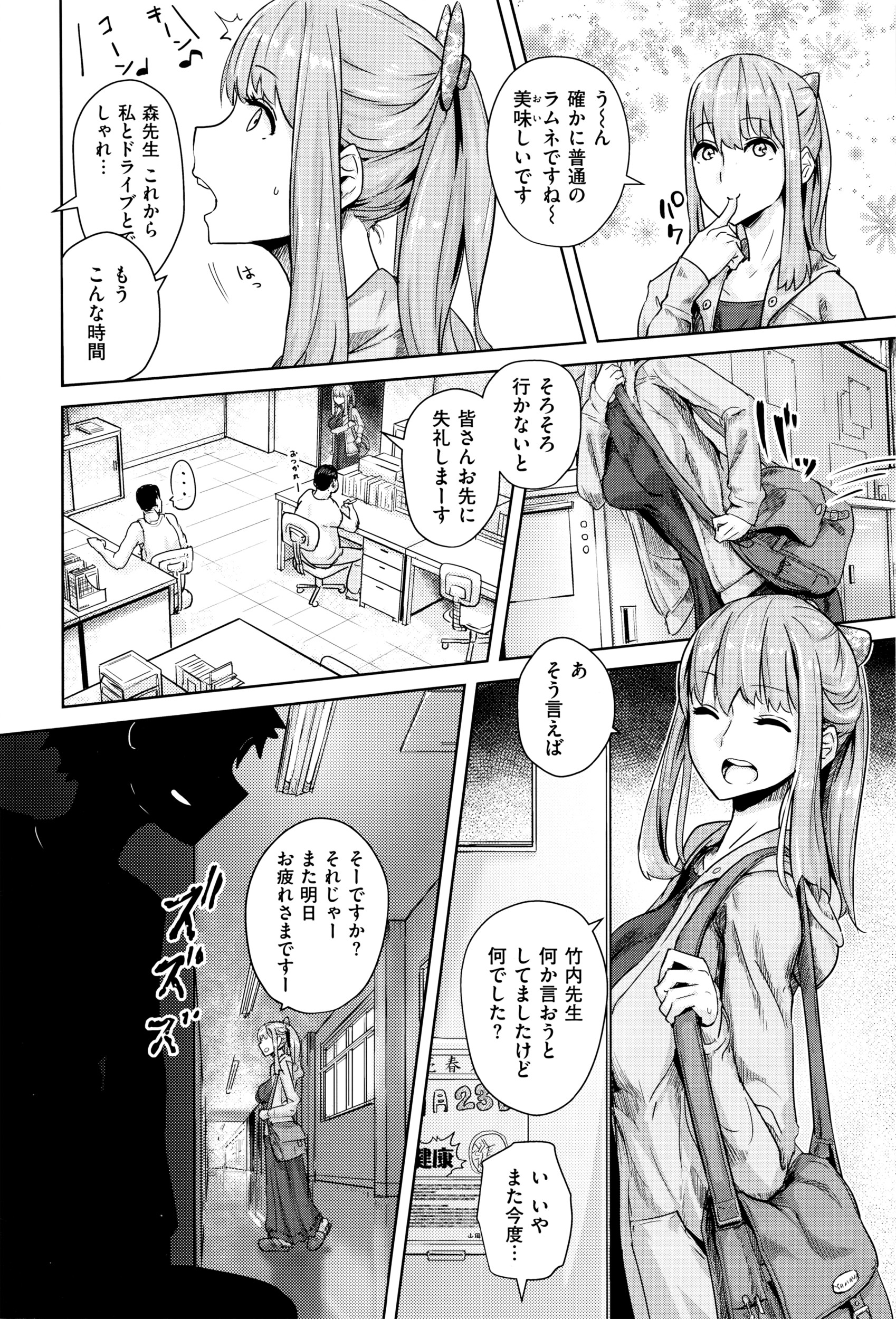 コミックゼロス #40