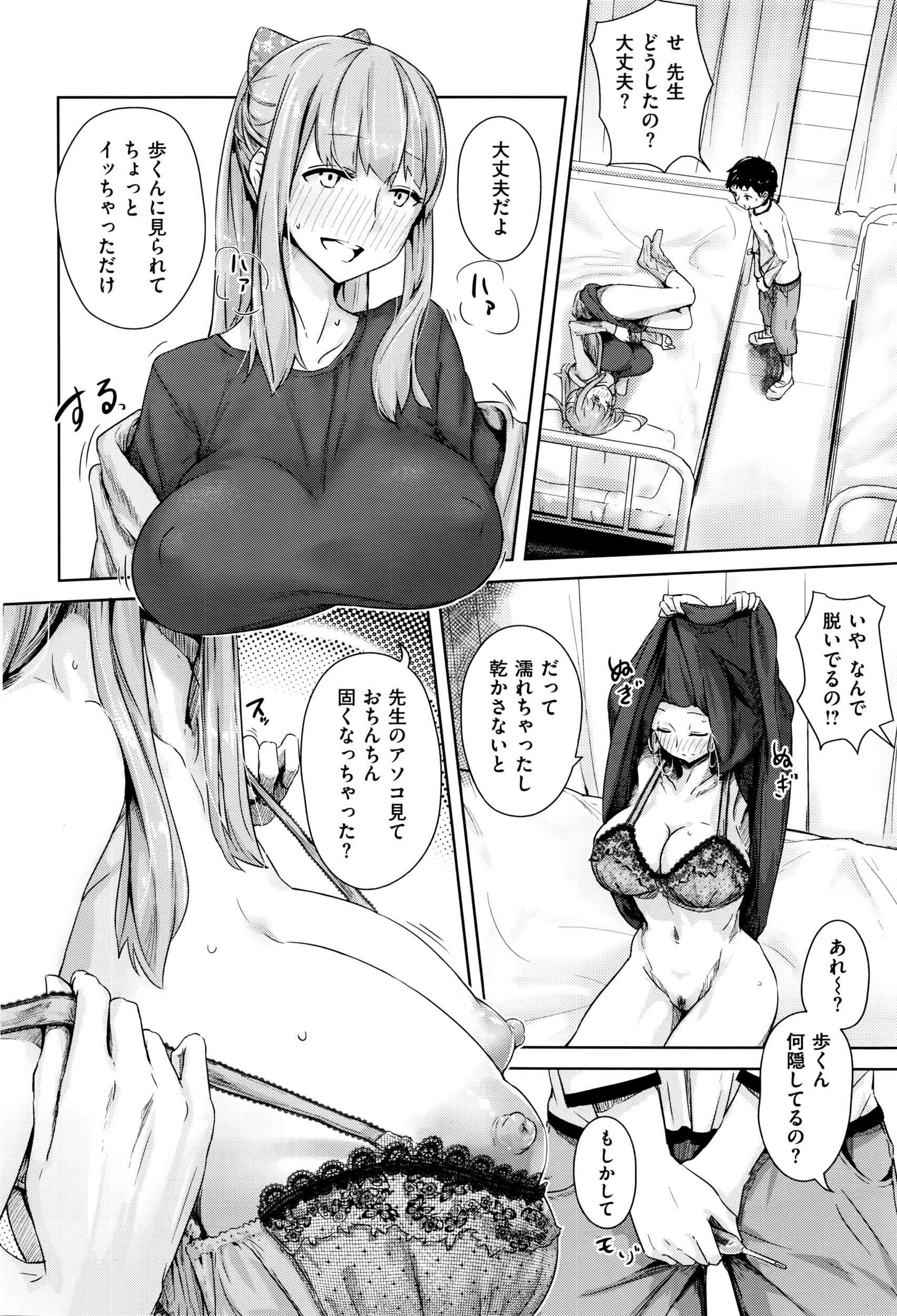 コミックゼロス #40