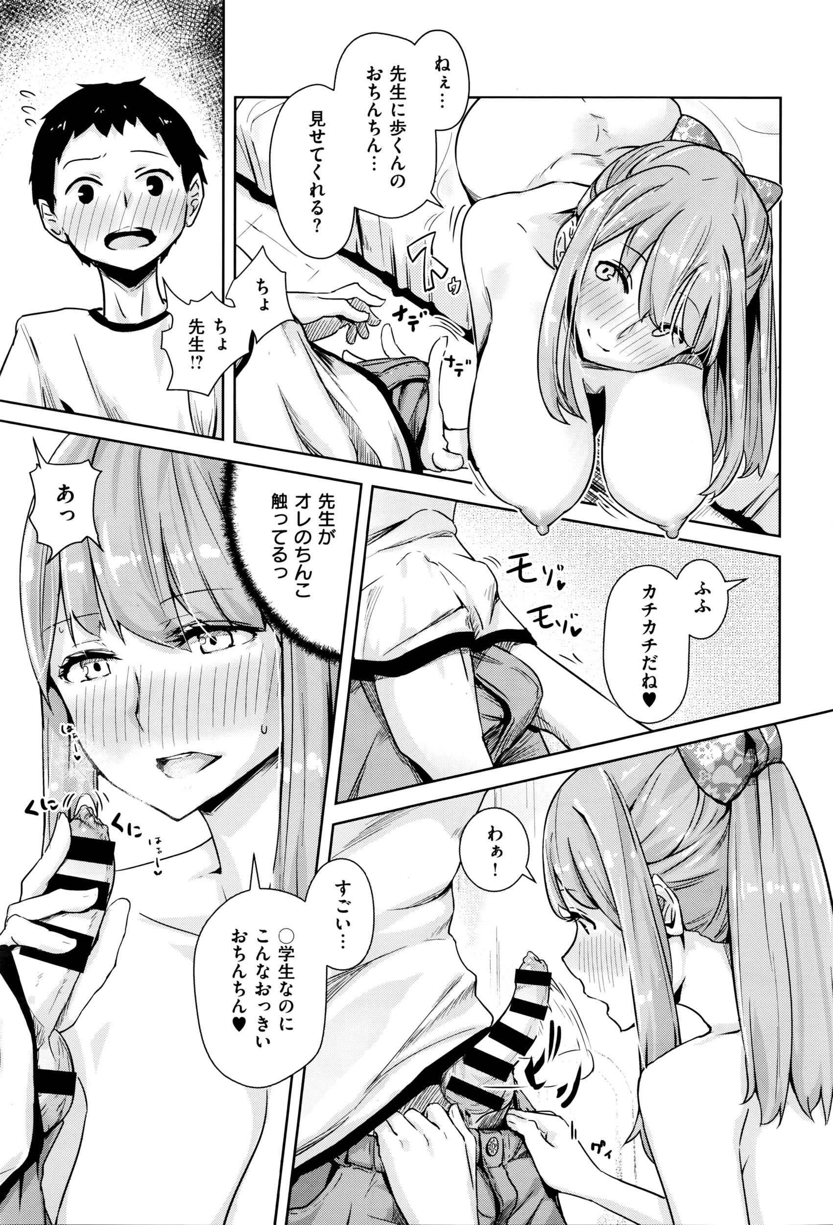 コミックゼロス #40