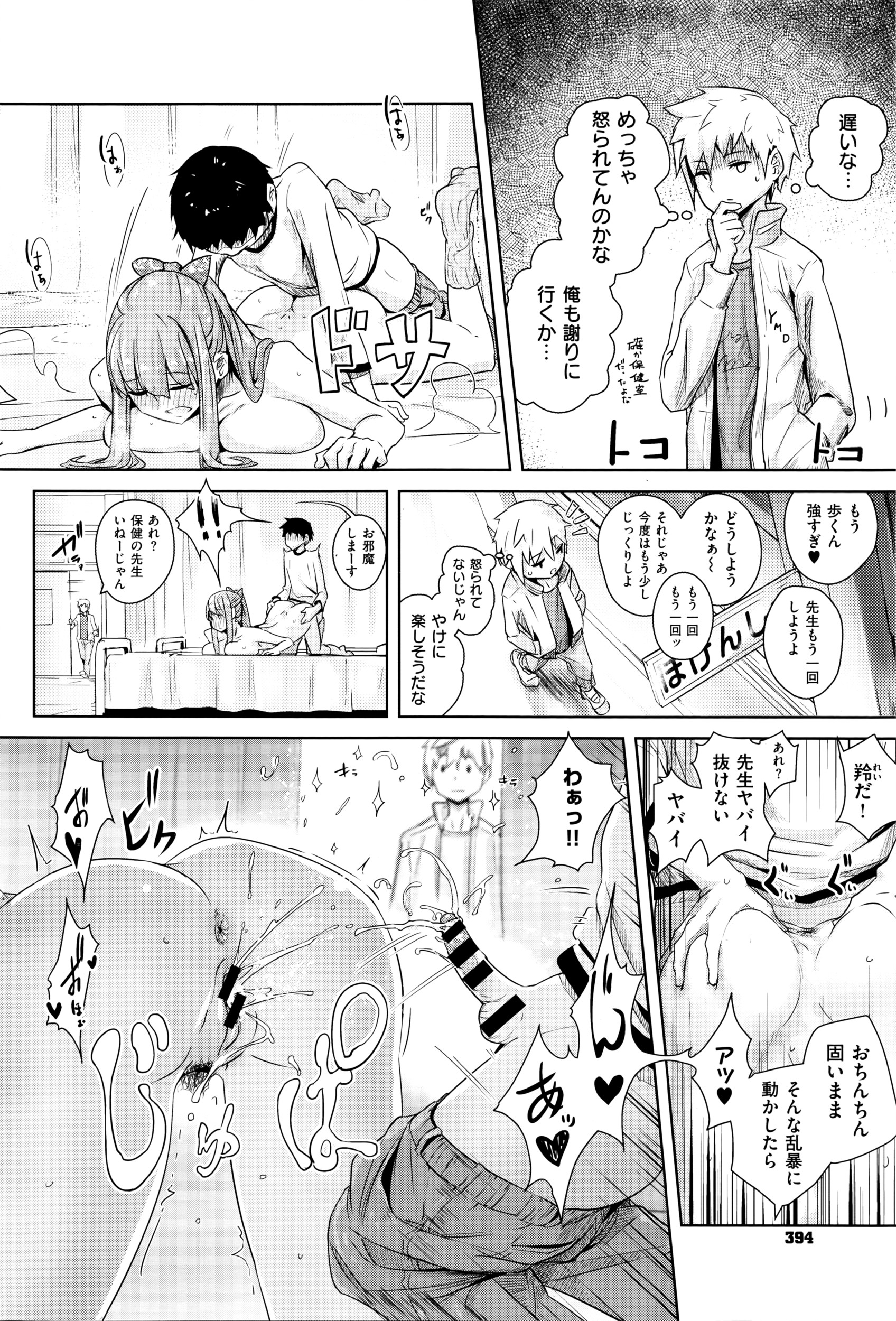 コミックゼロス #40