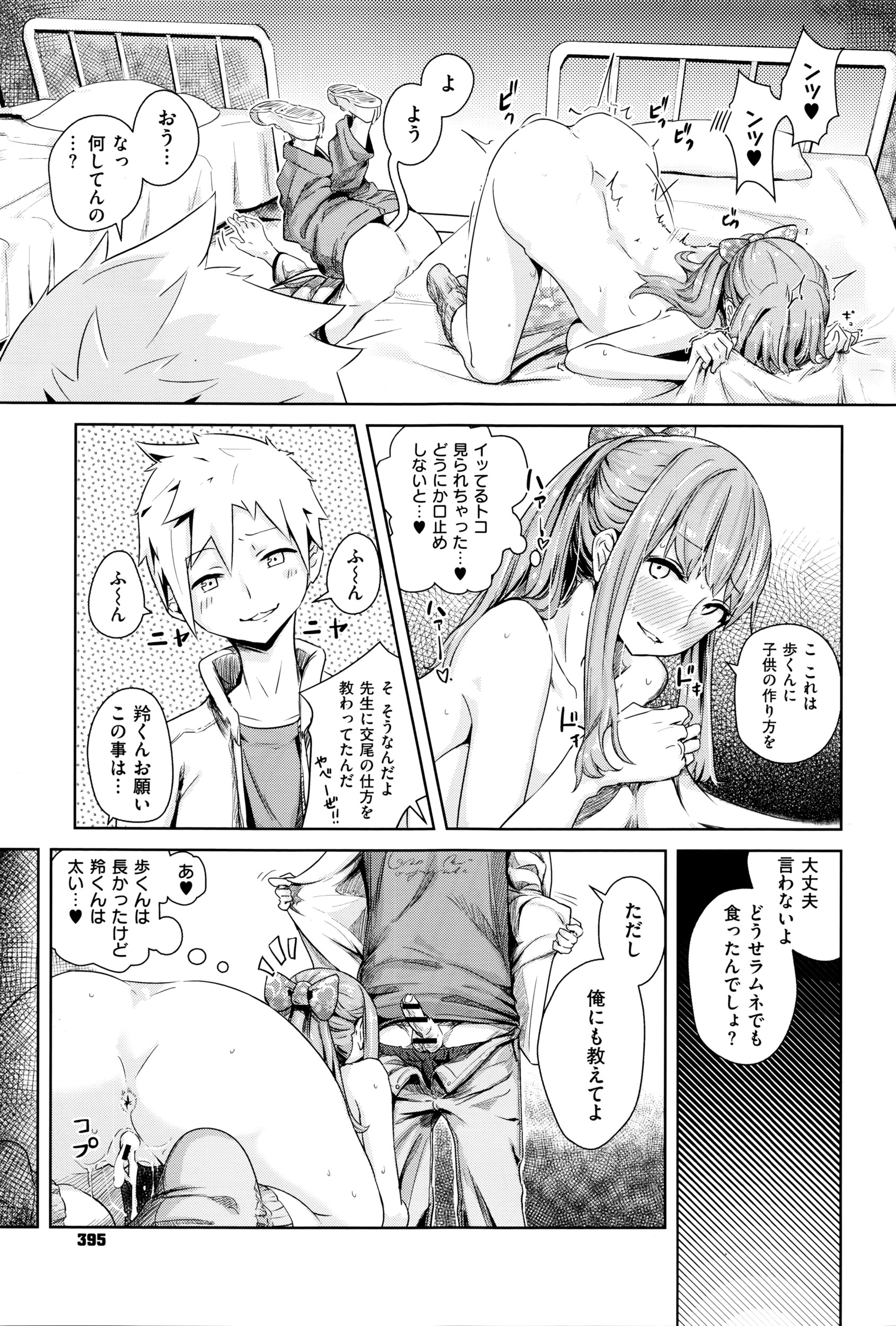 コミックゼロス #40